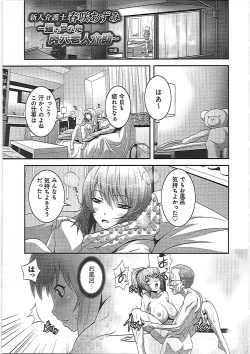 Page 162 of Imouto Ijiri to Mama Asobi