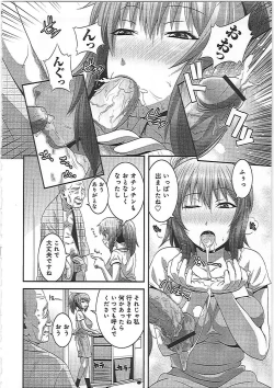 Page 185 of Imouto Ijiri to Mama Asobi