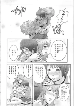 Page 19 of Imouto Ijiri to Mama Asobi