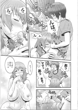 Page 24 of Imouto Ijiri to Mama Asobi