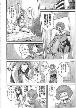 Page 41 of Imouto Ijiri to Mama Asobi