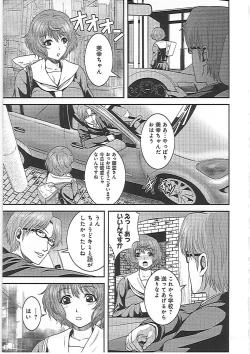 Page 54 of Imouto Ijiri to Mama Asobi