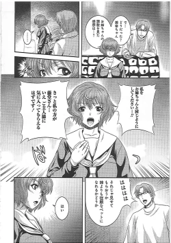 Page 69 of Imouto Ijiri to Mama Asobi