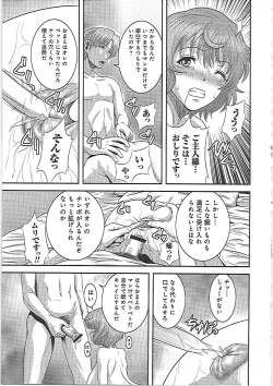 Page 76 of Imouto Ijiri to Mama Asobi