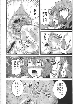 Page 85 of Imouto Ijiri to Mama Asobi