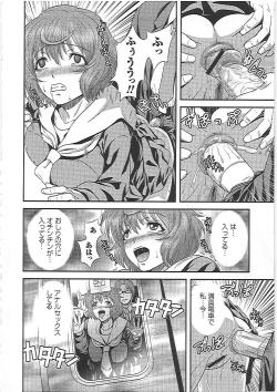 Page 87 of Imouto Ijiri to Mama Asobi