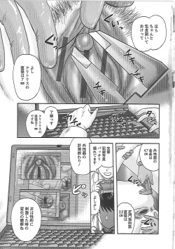 Page 10 of Gifu no Nikuyome