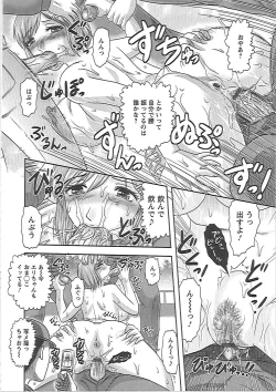 Page 149 of Gifu no Nikuyome