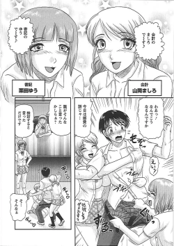 Page 159 of Gifu no Nikuyome