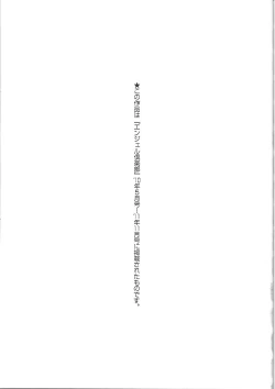 Page 174 of Gifu no Nikuyome