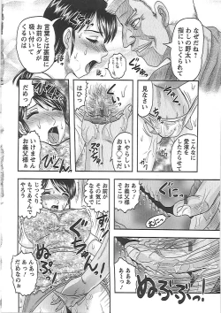 Page 41 of Gifu no Nikuyome
