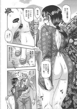 Page 65 of Gifu no Nikuyome