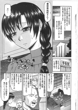 Page 10 of Ryousai Nikudo