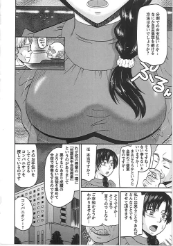 Page 11 of Ryousai Nikudo