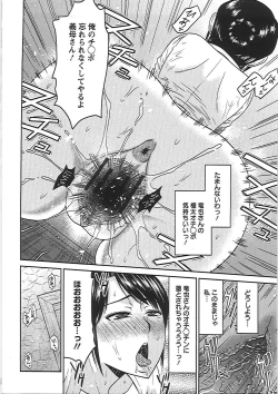 Page 123 of Ryousai Nikudo