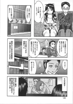 Page 133 of Ryousai Nikudo