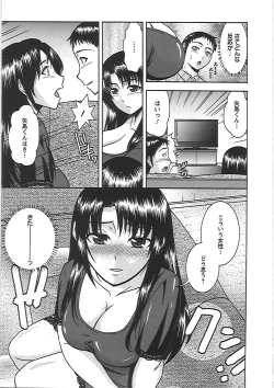 Page 134 of Ryousai Nikudo