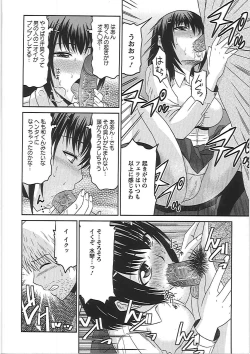 Page 155 of Ryousai Nikudo