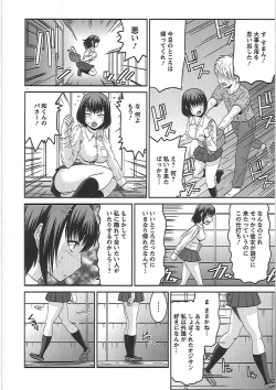 Page 157 of Ryousai Nikudo