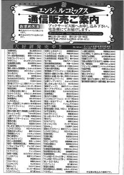 Page 172 of Ryousai Nikudo