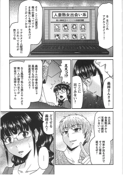 Page 32 of Ryousai Nikudo