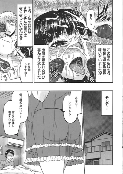 Page 48 of Ryousai Nikudo