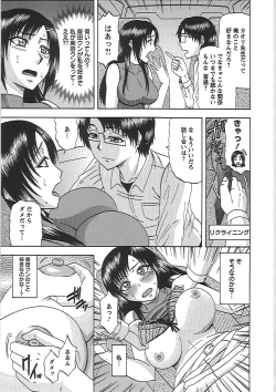 Page 78 of Ryousai Nikudo