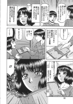 Page 91 of Ryousai Nikudo