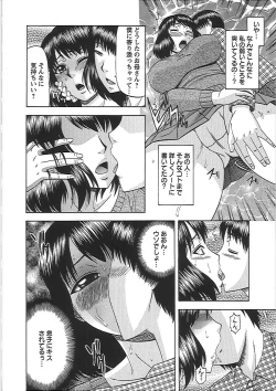 Page 95 of Ryousai Nikudo