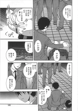 Page 106 of Joshikousei Aigyaku no Kusari