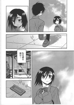 Page 139 of Joshikousei Aigyaku no Kusari