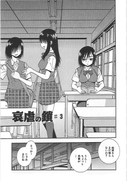 Page 34 of Joshikousei Aigyaku no Kusari