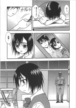 Page 36 of Joshikousei Aigyaku no Kusari