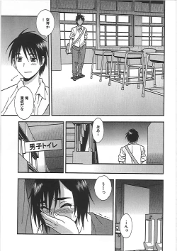 Page 42 of Joshikousei Aigyaku no Kusari
