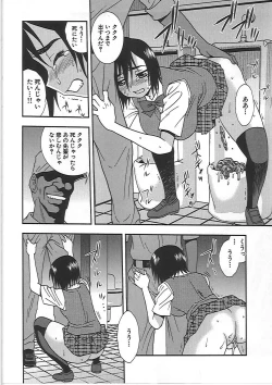 Page 45 of Joshikousei Aigyaku no Kusari