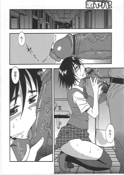 Page 49 of Joshikousei Aigyaku no Kusari