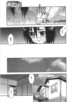 Page 78 of Joshikousei Aigyaku no Kusari