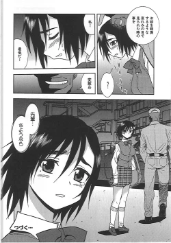 Page 99 of Joshikousei Aigyaku no Kusari