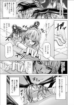 Page 9 of Tokubou Sentai Dina Ranger "Vol.2 Special Edition"