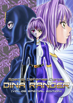 Download Tokubou Sentai Dina Ranger "Vol.2 Special Edition"