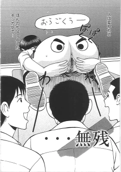 Page 192 of Happy End