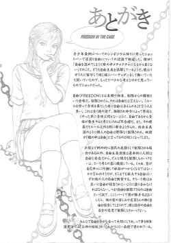 Page 207 of Happy End