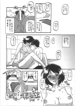 Page 19 of Akebi no Mi - Fumiko Katei