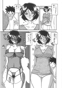 Page 26 of Akebi no Mi - Fumiko Katei