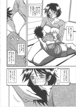 Page 5 of Akebi no Mi - Fumiko Katei