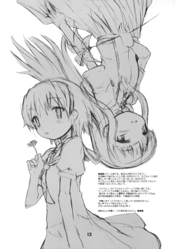 Page 12 of Douka Nagekanaide