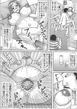 Page 27 of Netorare Ninpu Okusan