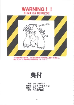 Page 40 of St. Margareta Gakuen COLORFUL! vol.10