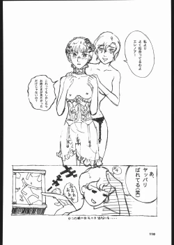 Page 109 of Megaton Punch 5