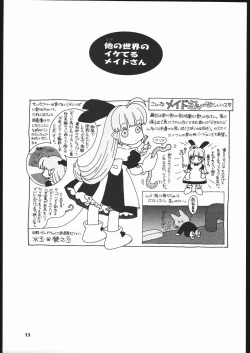 Page 12 of Megaton Punch 5